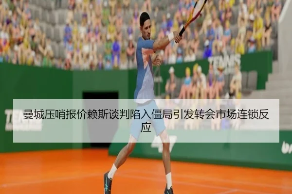 man-cheng-ya-shao-bao-jia-lai-si-tan-pan-xian-ru-jiang-ju-yin-fa-zhuan-hui-shi-chang-lian-suo-fan-ying-3-129.jpg