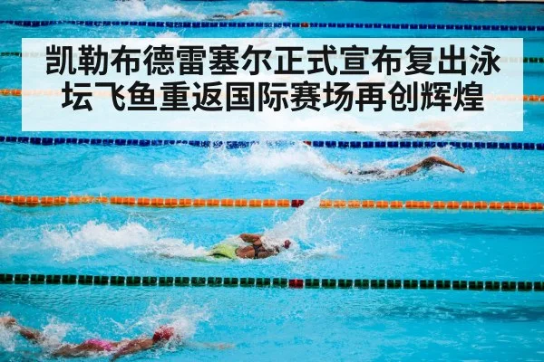 olympic swimming pool